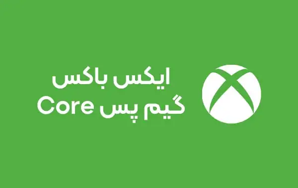 تصویر گیفت کارت گیفت کارت ایکس باکس گیم پس Core