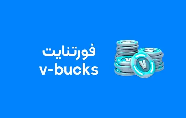 تصویر گیفت کارت گیفت کارت فورتنایت